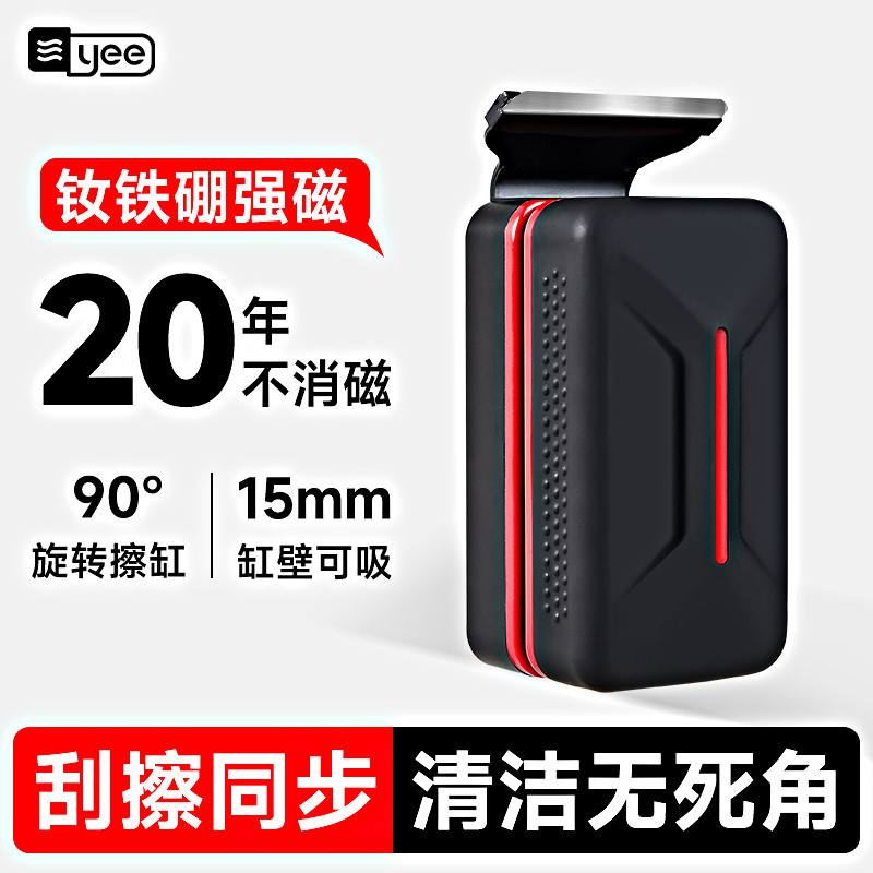 yee鱼缸专用磁力刷强磁清理玻璃清洁磁吸刷子鱼缸刮藻刀强力