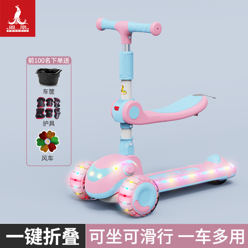 凤凰儿童滑板车1-3-6-9-12岁男孩女孩三合一可坐可骑分平衡溜