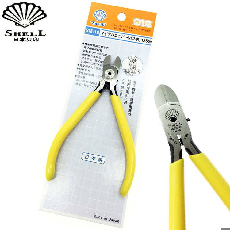 日本shell贝印斜嘴钳SM-18 20 22水口钳国产斜口钳尖嘴钳电子
