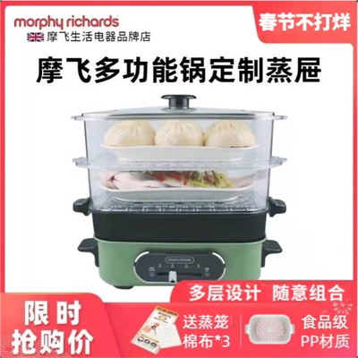 摩飞多功能锅蒸屉MR9088魔飞蒸格玻璃摩飞锅配件鸳鸯蒸笼蒸锅