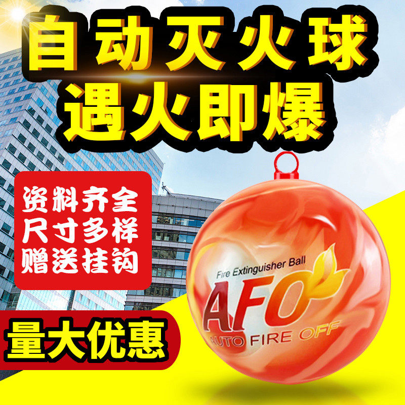 灭火消防球自动蛋宝弹投掷式家用悬挂干粉灭火器防火神器装置车用