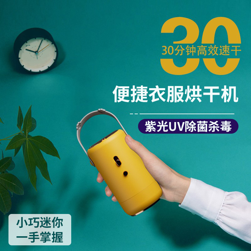 便捷式小型烘干机家用宿舍烘衣服干衣神器旅行内衣内裤衣物风