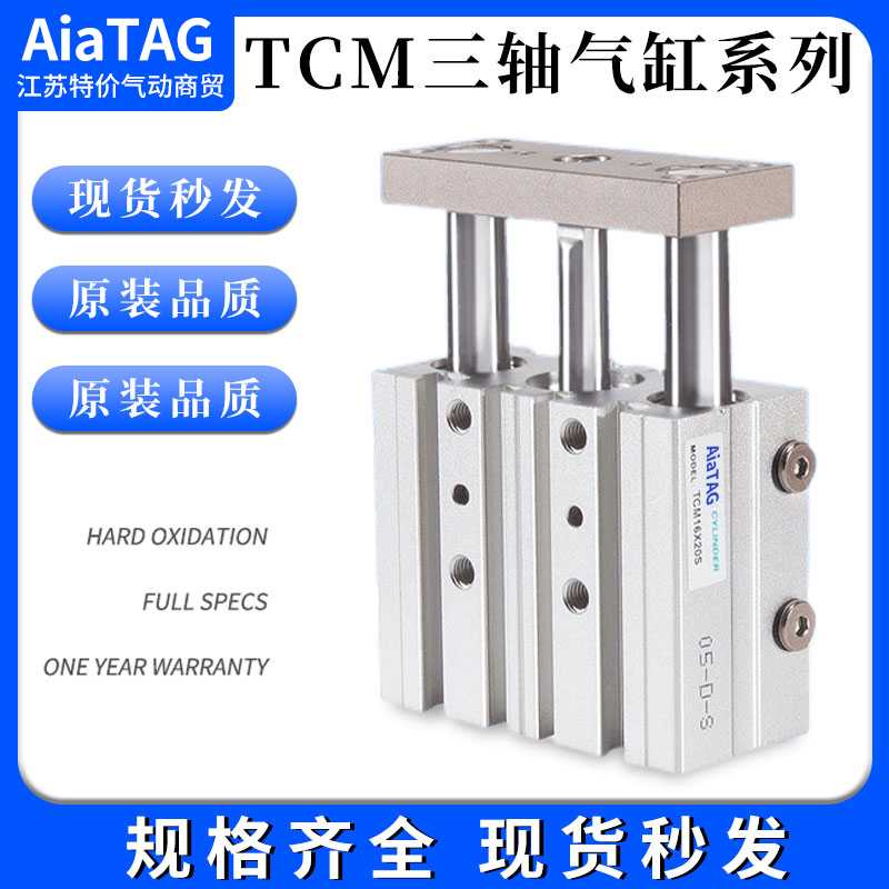 带导杆三轴三杆气缸TCM/TCL12X16X20X25X40X50X63X10X75X100X12