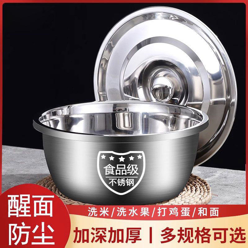 316不锈钢盆带盖盆和面盆调料盆洗菜盆厨房多用盆子特厚加深