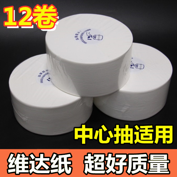 物业办公室中心抽卫生纸 加厚大卷纸酒店场肯德基厕纸980张