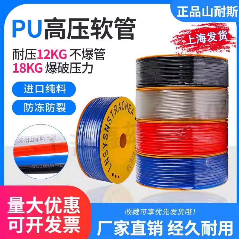 山耐斯台湾气管耐高温PU管空压机软管6mm8mm10mm12气泵透明高压管