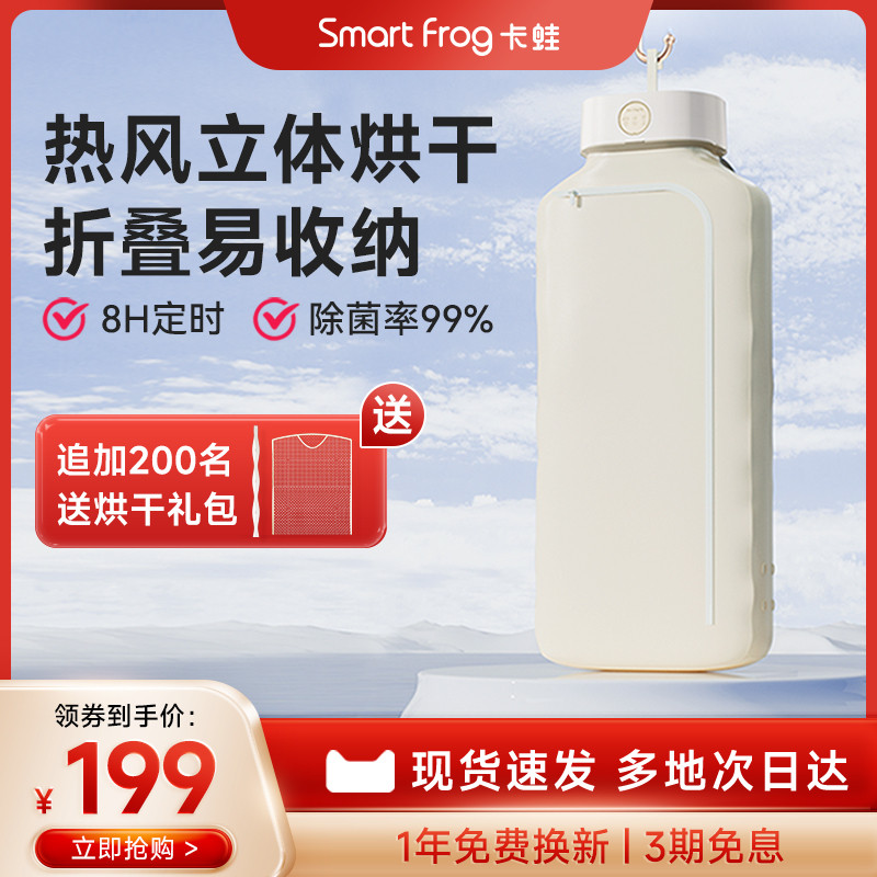 卡蛙烘干机家用便携式烘衣服小型婴儿风干机神器宿舍可折叠干