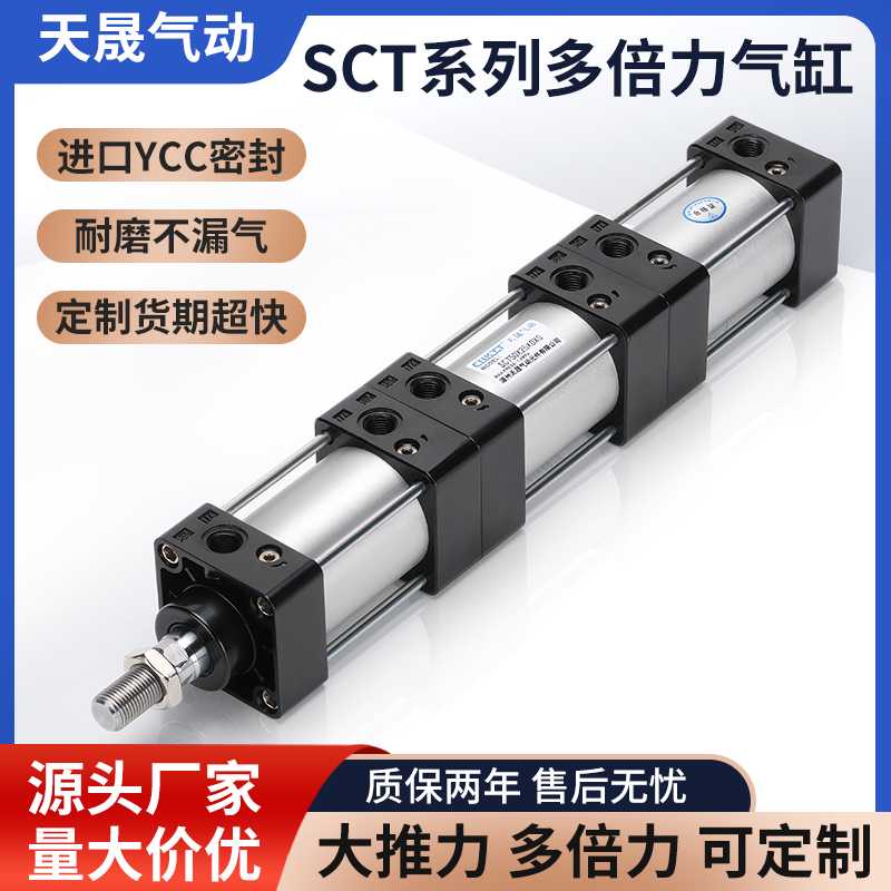 多位置增压三倍力气缸SCT32X40X50X63X75X80X100X125X150X200X2