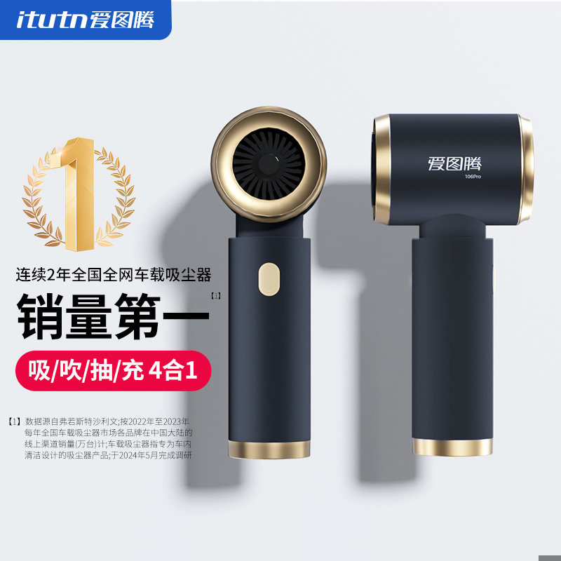 爱图腾手持线车载吸尘器车用家用小型迷你吸吹两用一体机便