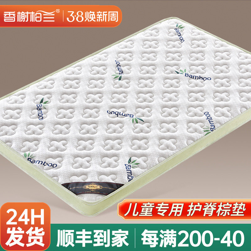 婴儿童床垫硬垫子护脊天然椰棕乳胶家用旗舰专用薄榻榻米定制1