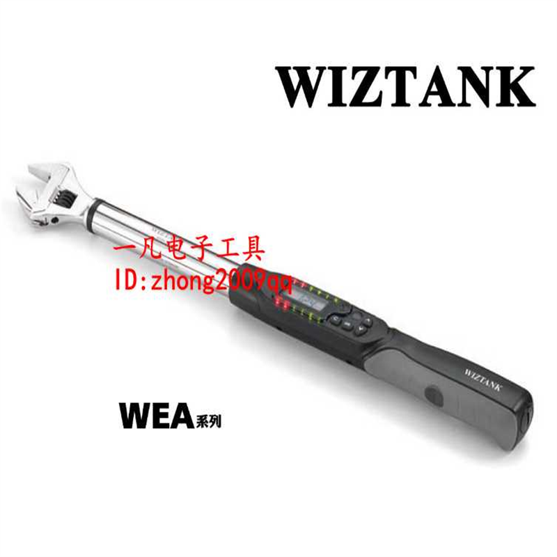 WEA12-340CN 17-340N.M 开口活动扭力扳手 数显扳手 WIZTANK