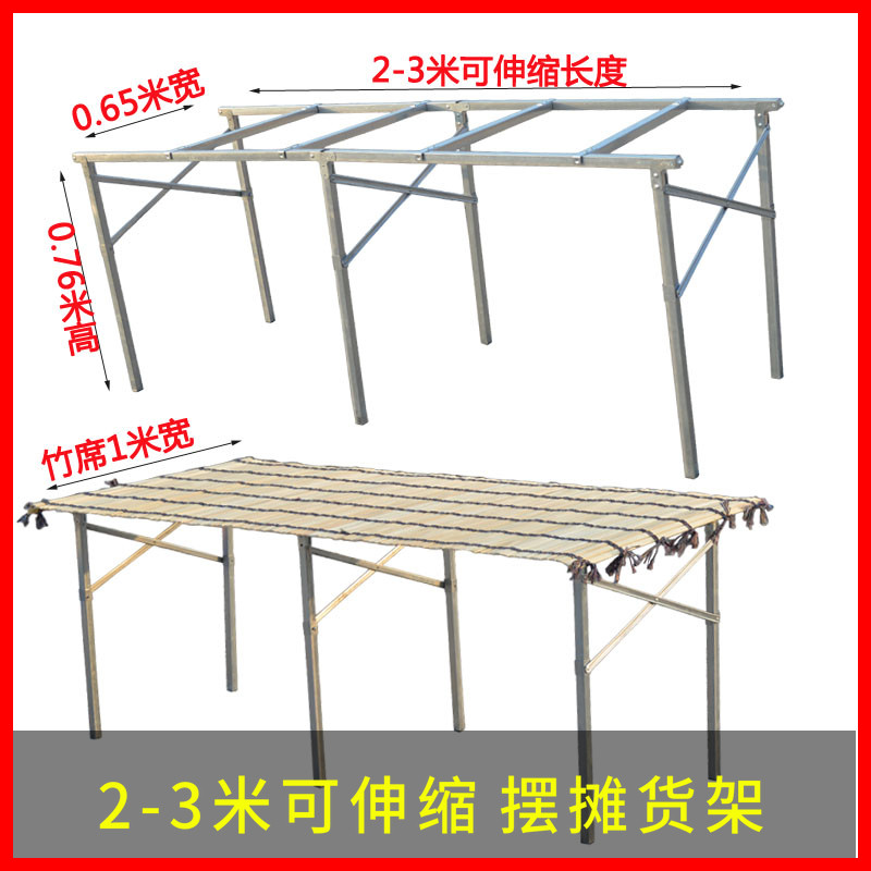 新款地摊架子摆货架加厚出摊折叠桌子伸缩摆地摊夜市神器展示货架