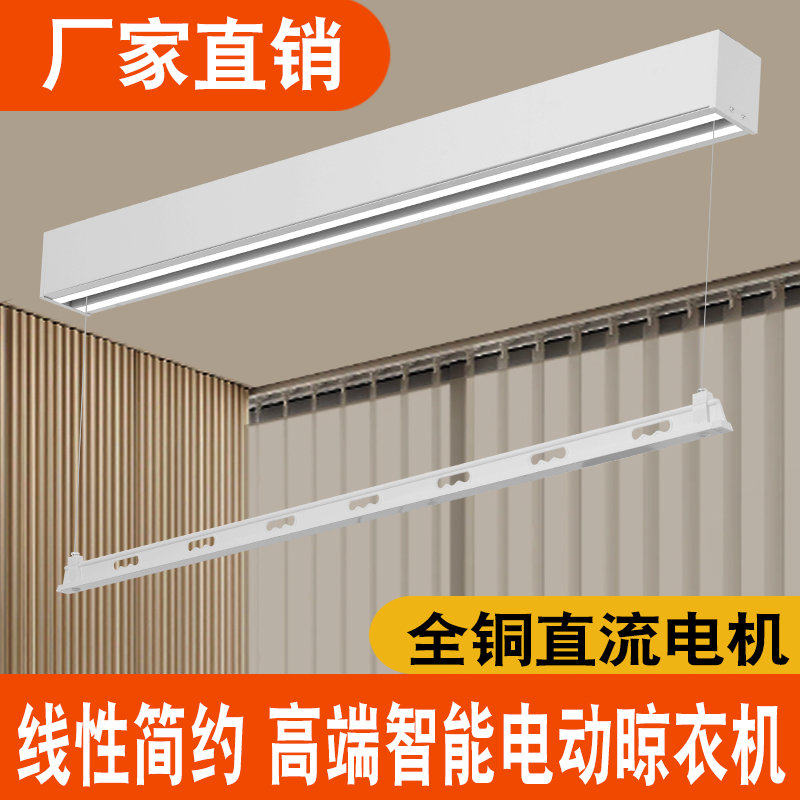 单杆明装电动晾衣架隐形智能遥控全自动升降侧横装窗帘盒内小户型,家装主材,智能晾衣架,淘宝优惠券,粉丝福利购,淘宝优惠卷