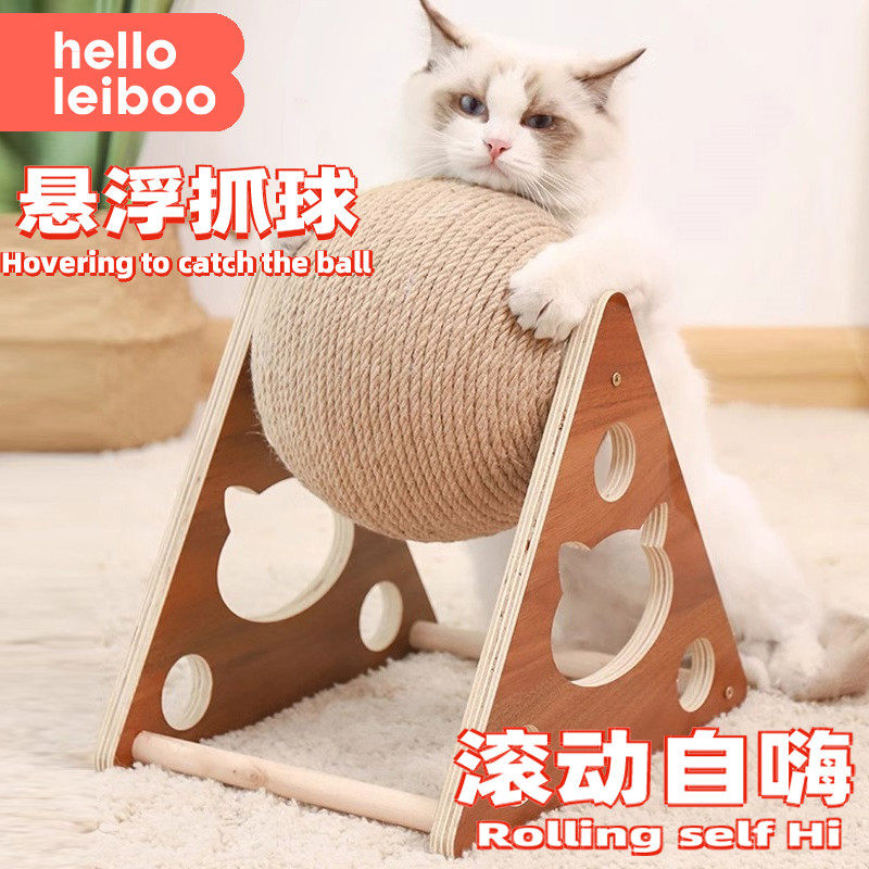 猫抓板耐磨猫抓球猫咪猫爪板立式剑麻球猫抓板猫爬架一体宠物用