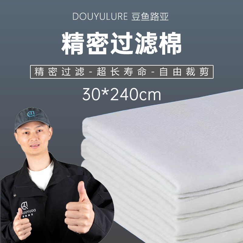 鱼缸过滤超滤棉精密过滤棉羊绒棉高透水白棉过滤棉生化过滤棉超密