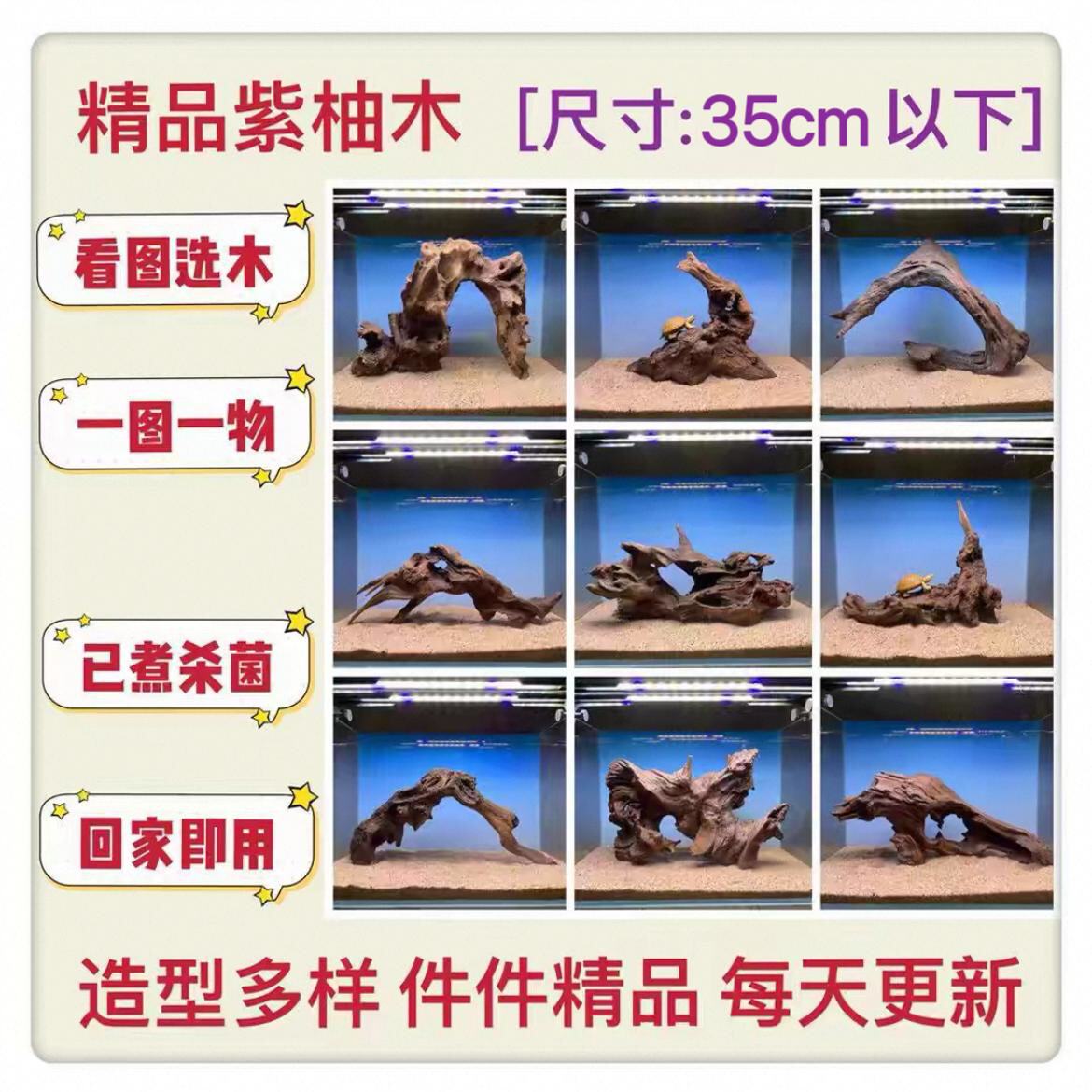 沉木造景35cm以内小号鱼缸造景水草缸紫柚木水族装饰乌龟晒台