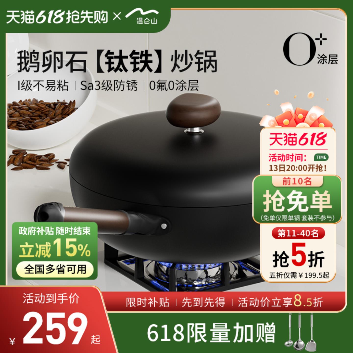 velosan温仑山铁锅有钛涂层不粘锅炒菜锅家用平底锅老式铁锅