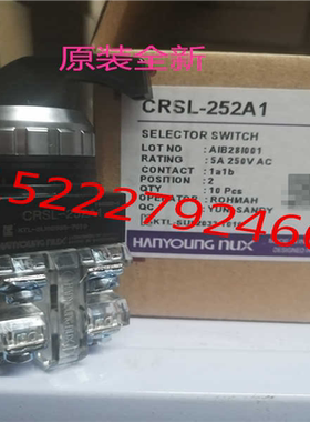 全新原装韩荣NUX选择开关 CRSL-252A1 CRSL-302A1替换CR-253-1