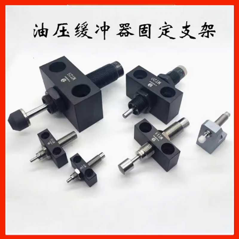 缓冲器安装支架座RB08/RB10/RB14/RB20/RB27/-X331/M8/10/12/36