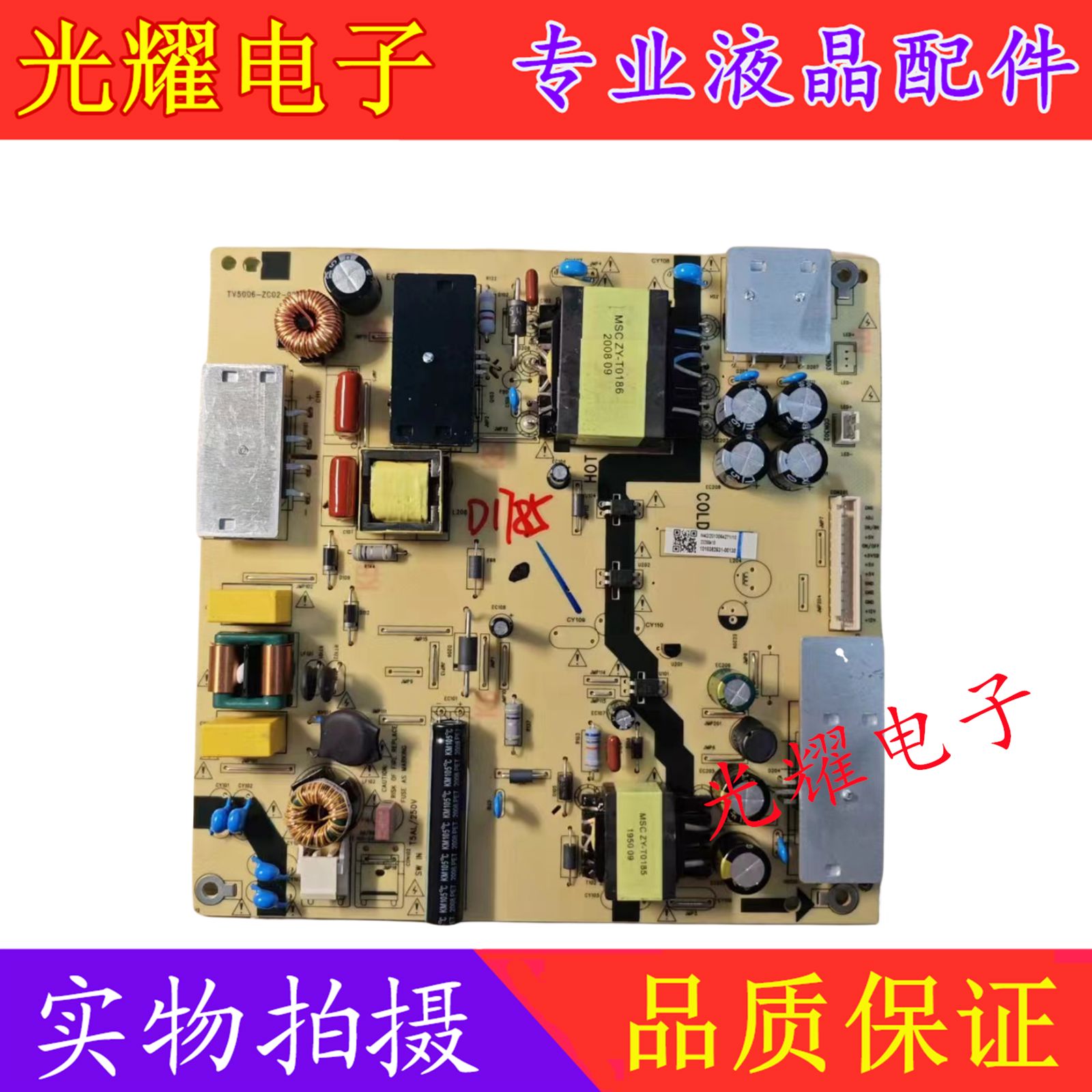 LS55/58H610N/G U55H3/U58H3风行D55Y电源板TV5006-ZC02-02