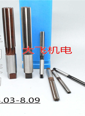 直柄手用铰刀8.03 8.04 8.05 8.06 8.07 8.08 8.09 D4H7H8H9