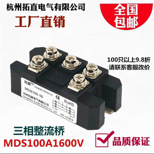 MDS100A 150A 200A 250A 300A三相整流桥 MDS100A1600V桥式整