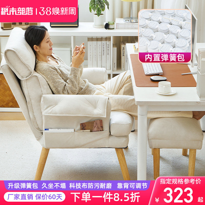懒人电脑椅家用舒适沙发椅电竞椅单人沙发书房椅子舒服久坐办