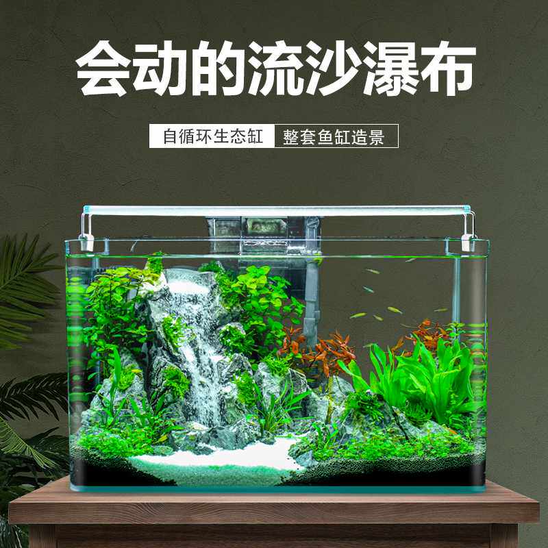 真水草鱼缸水族箱小型客厅办公室桌面家用生态草缸装饰布造景
