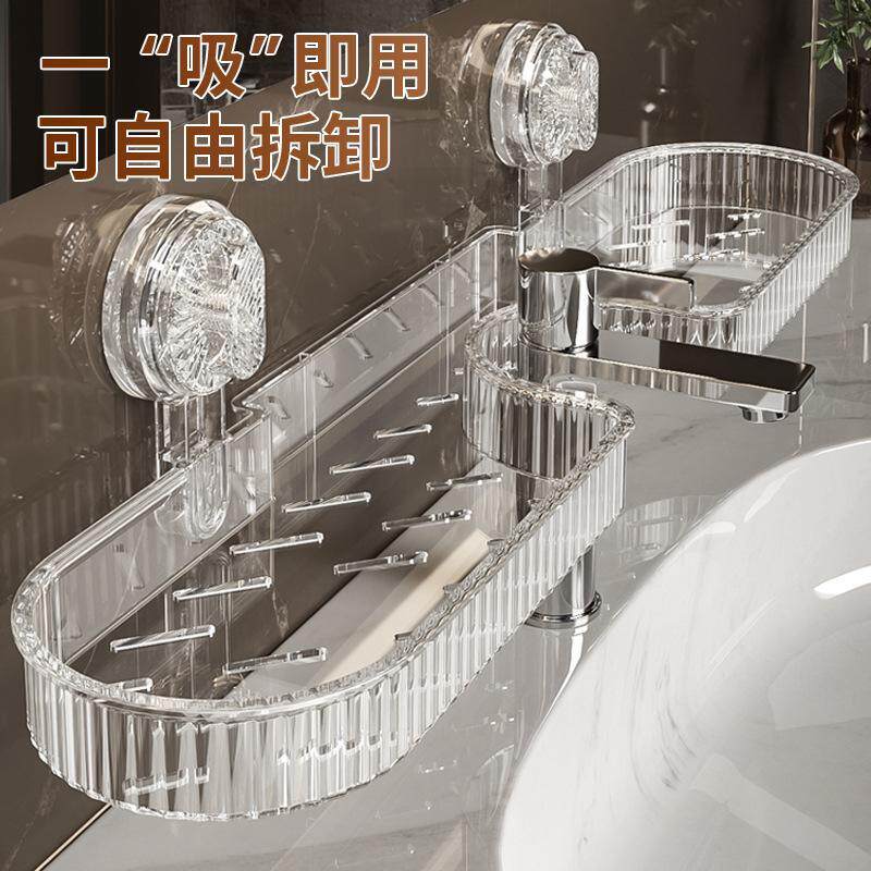 镜前水龙头置物架吸盘式卫生间洗漱台洗手盆浴室柜旁收纳盒沥