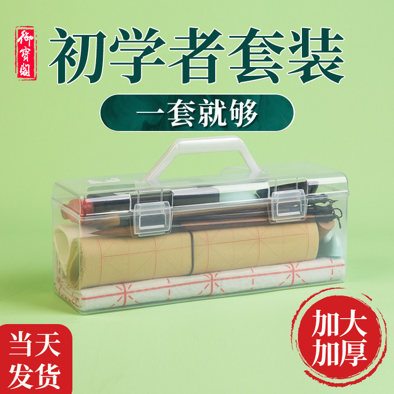 毛笔套装初学儿童小学生毛笔字练字纸学生专用墨宝文房四宝套