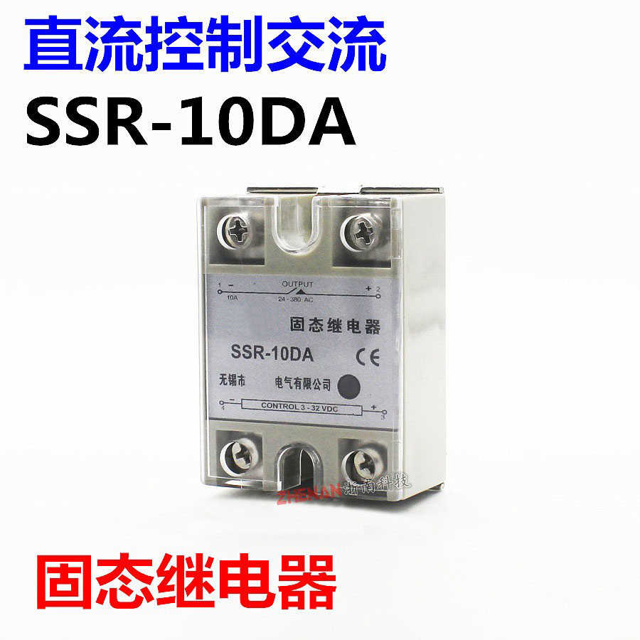固态继电器SSR10DA DC12V24V32直流控交流AC380V220V JGX10A G3
