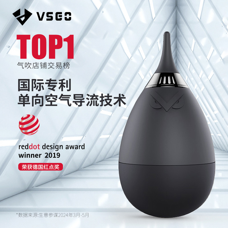 VSGO微高小倒蛋避尘气吹相机一体式清洁单向吹气球清灰镜头皮老虎