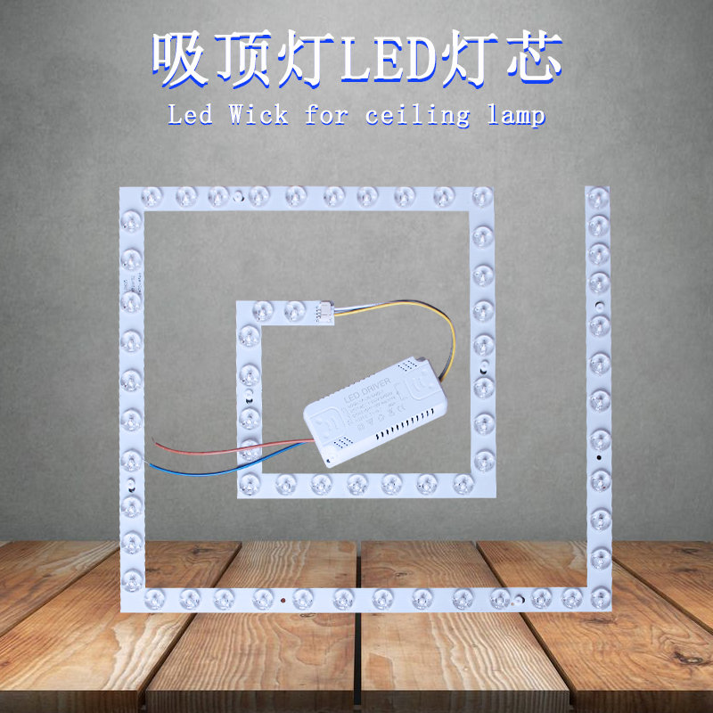 方形led灯芯吸顶灯替换芯回形灯盘磁吸灯片三色变光灯条护眼