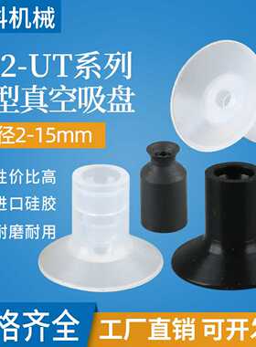 硅橡胶薄型真空吸盘ZP2-05UT/06UT/11UT/14UT/18UT/20UT单层