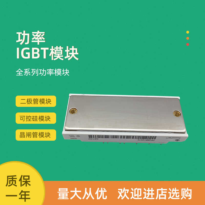 IGBT功率模块全新FP15R12W1T4P FP25R12W2T4P FP35R12W2T4P