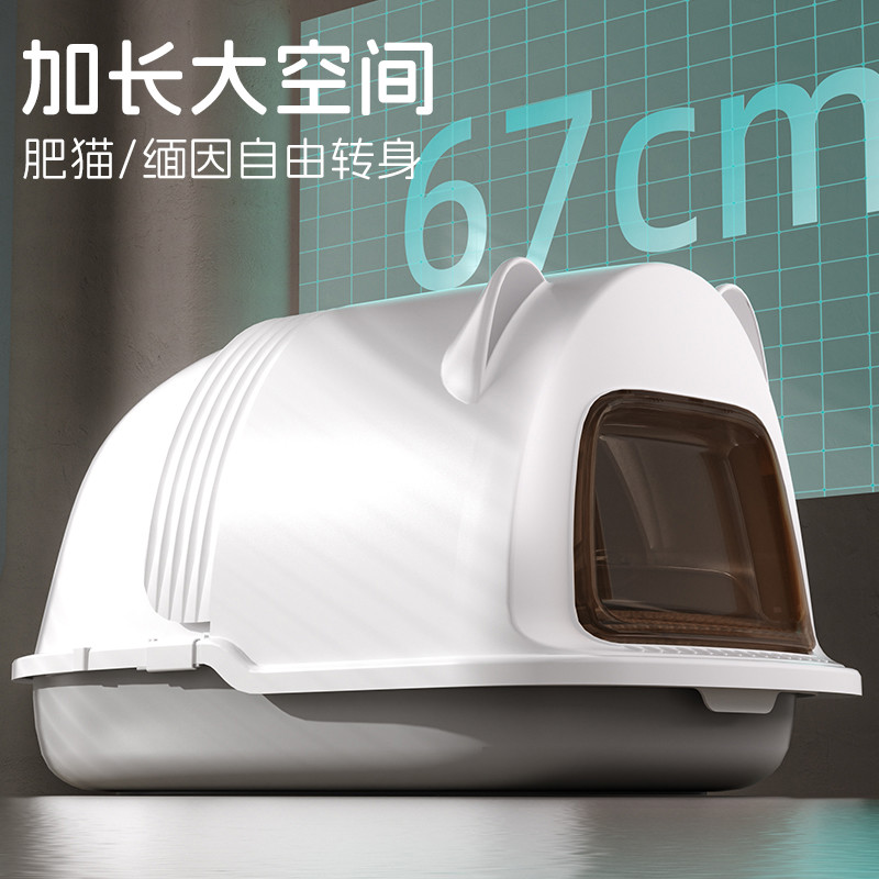 猫砂盆超大号猫耳朵全封闭猫厕所除臭缅因布偶特大号20L猫咪用