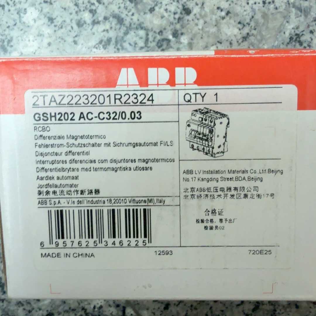 询价ABB漏电保护断路器GSH202AC-C32/0.03