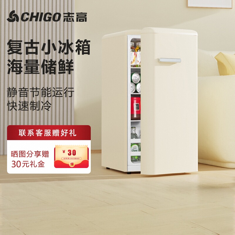 【一级能效】志高电冰箱复古单双门小型家用厨房冷藏冷冻宿舍迷你