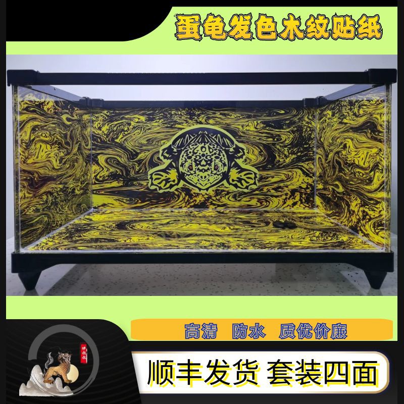 墨蛋龟窄桥木纹发色客厅小型养鱼乌龟缸贴纸包邮好评如潮原装实拍