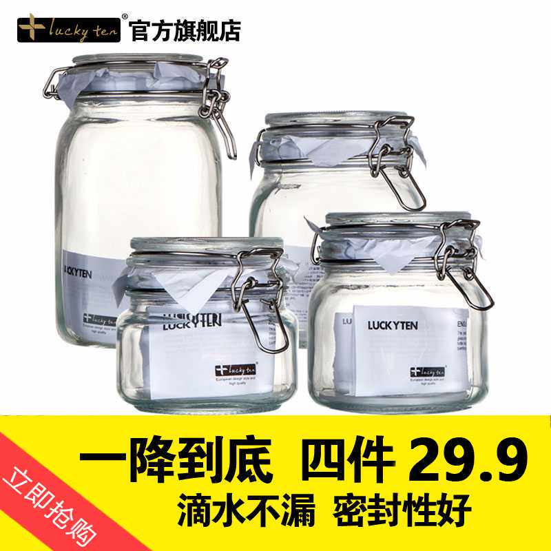 玻璃密封罐食级瓶子家用杂粮储物罐零食收纳蜂蜜瓶柠檬泡菜