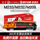 适用惠普m232dw硒鼓m232dwc M233sdw墨盒M233sdn M233dw粉盒W13