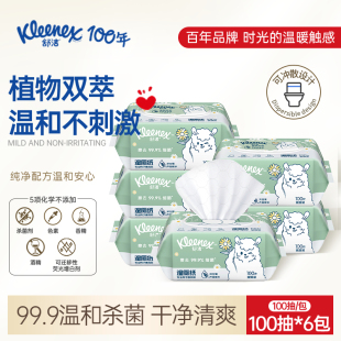 舒洁湿厕纸家庭装100抽*6包洁厕湿巾男女专用厕纸湿厕巾洁厕湿巾