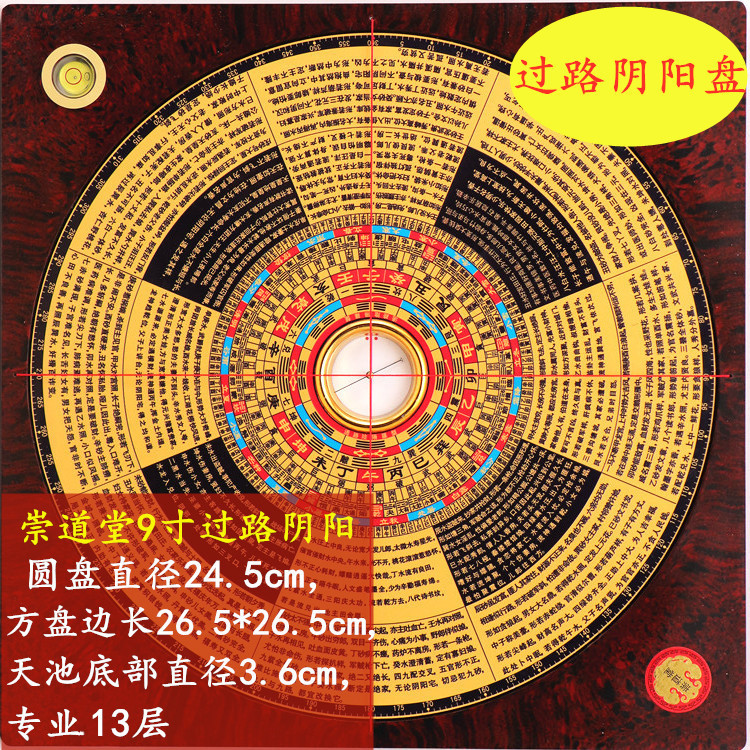 罗盘 崇道堂过路阴阳罗盘9寸专业风水盘纯铜金锁玉关盘指南针