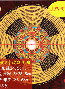 罗盘 崇道堂过路阴阳罗盘9寸专业风水盘纯铜金锁玉关盘指南针