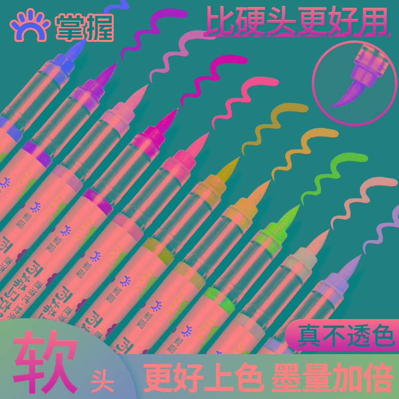 掌握直液式丙烯马克笔软头单支自选补色单色单只学生专用儿童
