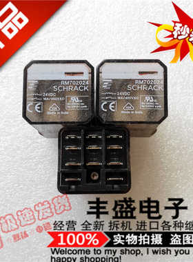 散新 RM702024 16A  泰科RM702024 继电器24VDC 十一脚
