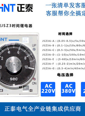 时间继电器JSZ3A-BCDF10S60m可调通电延时继电器220v380vST3P