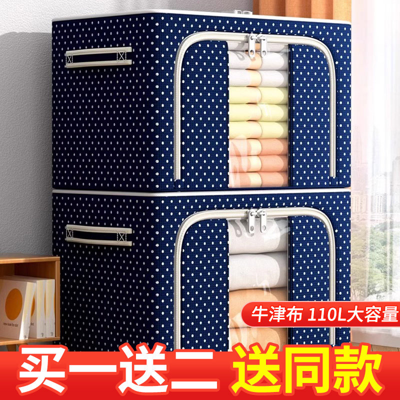 牛津布收纳箱特大号储物钢架箱打包装衣服棉被袋子折叠布艺整
