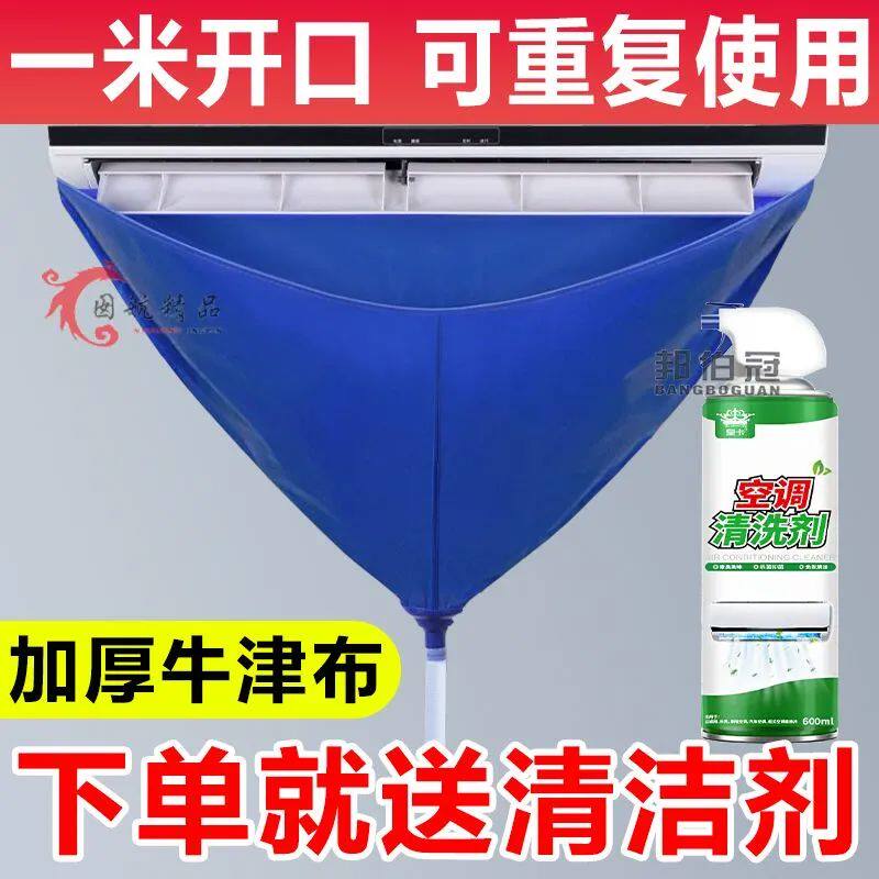 空调专用清洗接水罩袋防水罩挂机清洗冷气家商用内机新款全套工具