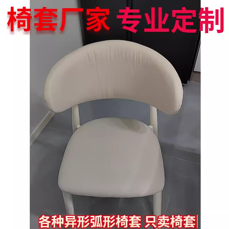 定制椅子套餐椅罩弹力靠背分体餐椅套家用定制凳子座椅套坐垫